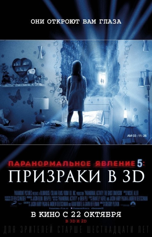 Paranormal Activity: The Ghost Dimension is similar to Dark Harbor.