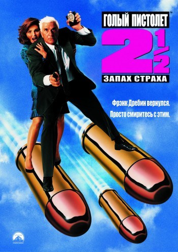 The Naked Gun 2 1/2: The Smell of Fear  is similar to Far East.