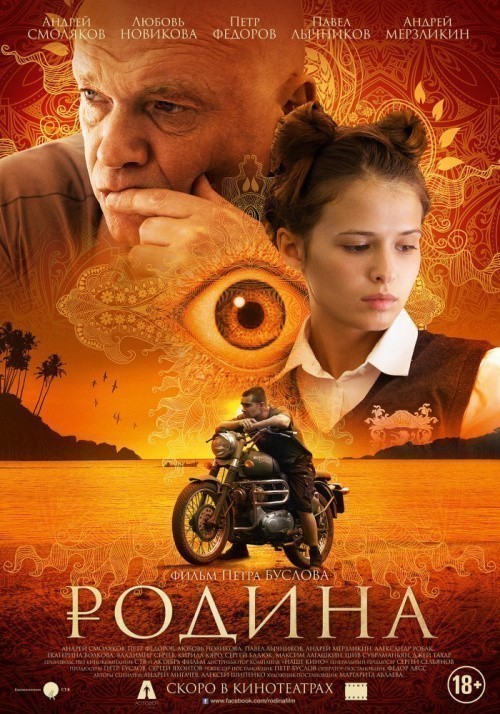 Movies Rodina poster
