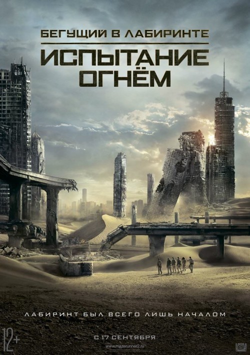 Maze Runner: The Scorch Trials is similar to The Bum.