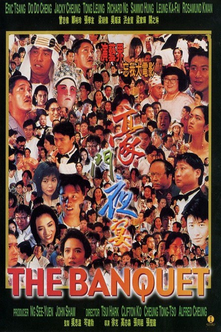 Movies Hao men ye yan poster