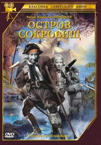 Movies Ostrov sokrovisch poster