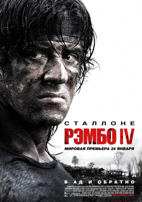 Rambo is similar to Camera oscura.
