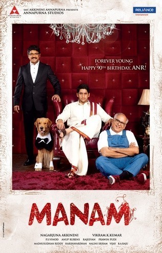 Manam is similar to Coming to America.