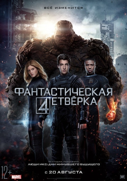 The Fantastic Four is similar to Them.