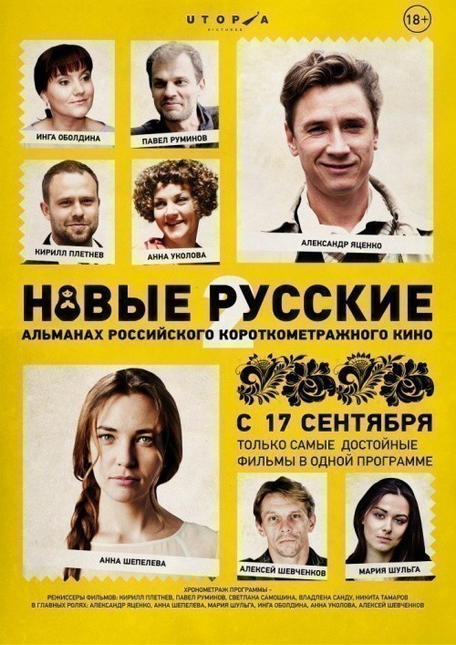 Movies Novyie russkie 2 poster