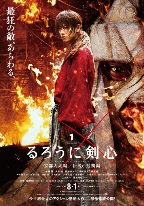 Movies Rurouni Kenshin: Kyoto Inferno poster