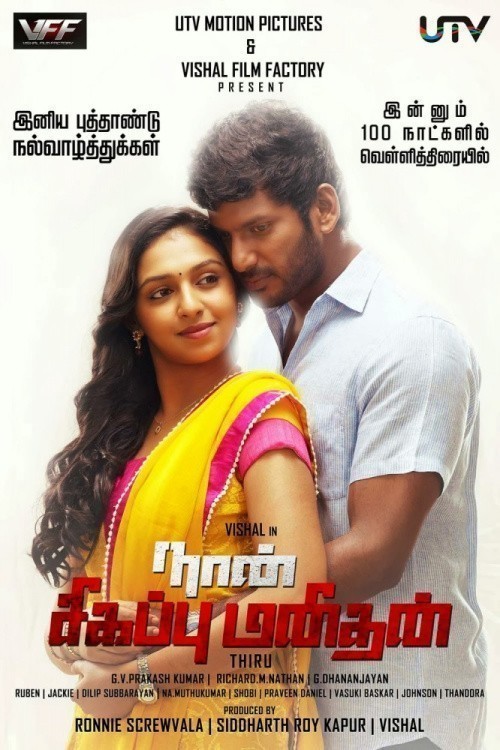 Naan Sigappu Manithan is similar to Lucky Devils.