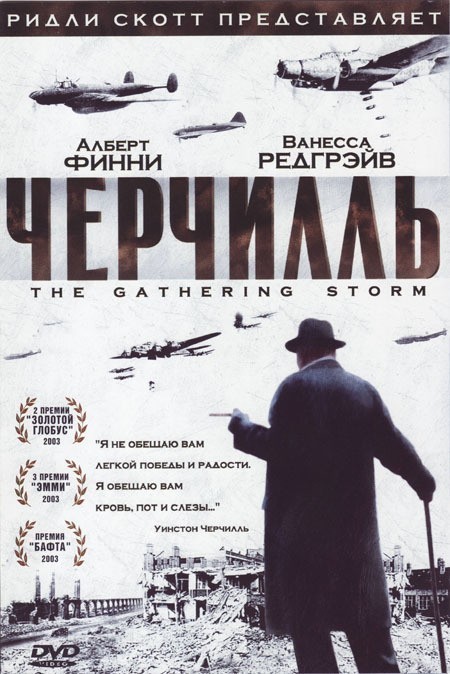 The Gathering Storm is similar to Evgeniya.