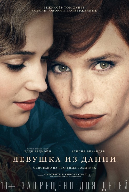 The Danish Girl is similar to A Soldier and a Man.