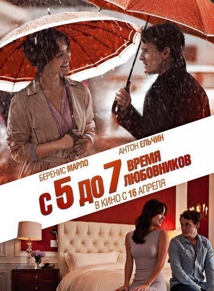 5 to 7 cast, synopsis, trailer and photos.
