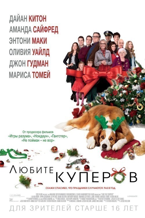 Love the Coopers is similar to Phobia: Bacillophobia.