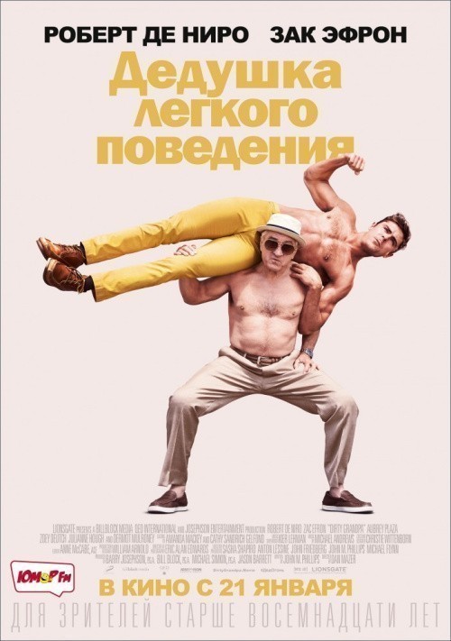 Dirty Grandpa is similar to Small and Terrible.