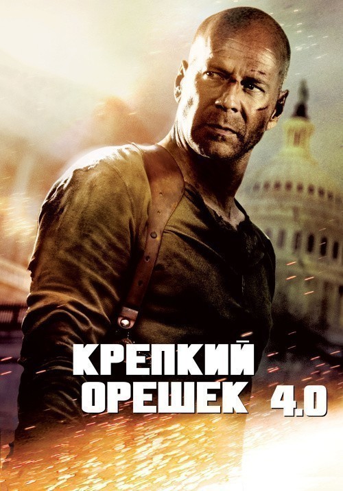 Die Hard 4.0 is similar to The Magnificent Seven.