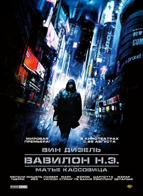 Babylon A.D. is similar to A Perfect 36.