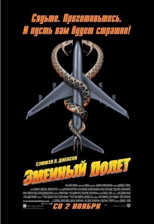 Snakes on a Plane is similar to Apres la guerre.