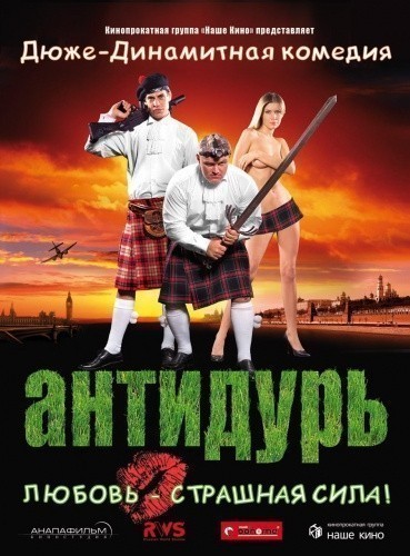 Movies Antidur poster