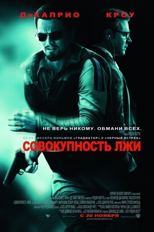 Body of Lies is similar to Casar und Cleopatra.