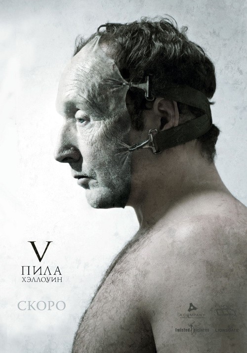 Saw V is similar to Hurra for Mamma.