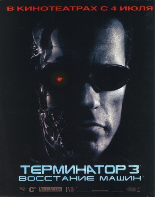 Terminator 3: Rise of the Machines is similar to Forbidden Ground.