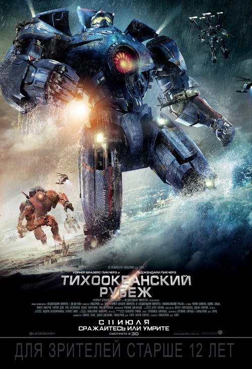 Pacific Rim is similar to The Condemned.