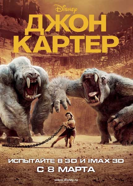 John Carter is similar to A Touch of the Other.