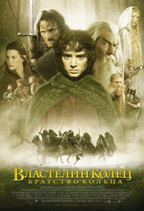 The Lord of the Rings: The Fellowship of the Ring is similar to Espadang patpat.