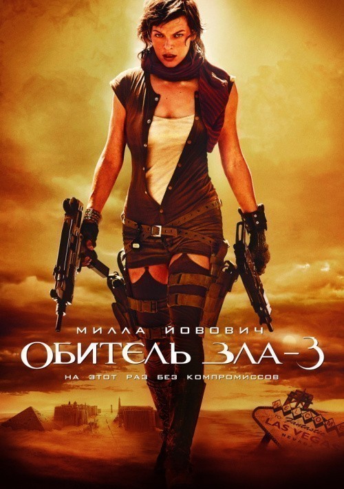 Resident Evil: Extinction is similar to The Kingdom of Zydeco.