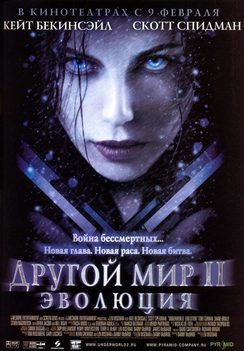 Underworld: Evolution is similar to A Place to Be Loved.