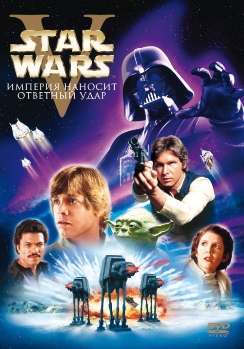 Star Wars: Episode V - The Empire Strikes Back is similar to Dak Babu.