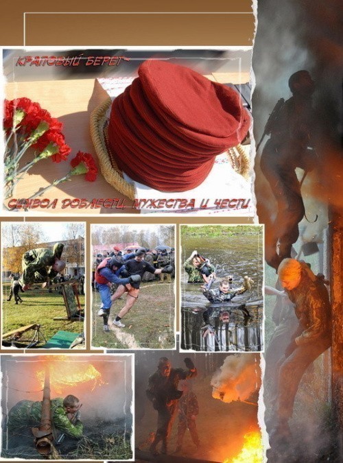 Krapovyiy beret is similar to The Well.