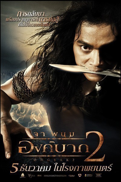 Ong bak 2 is similar to With Love's Eyes.