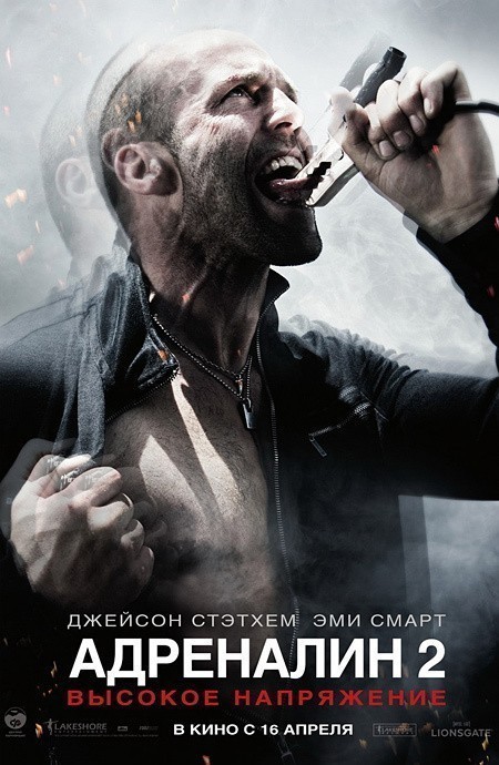 Crank: High Voltage is similar to The Weekend.