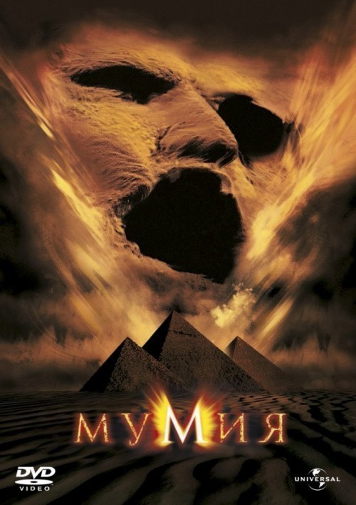 The Mummy is similar to Dead Men Don't Die.