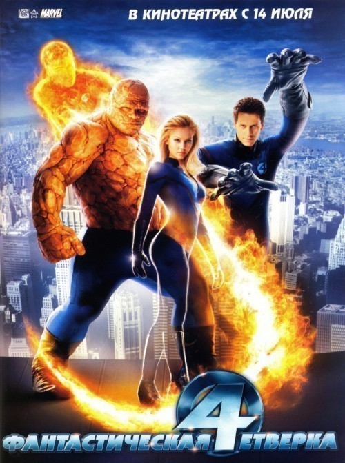 Fantastic Four is similar to Mahakavi Kalidas.