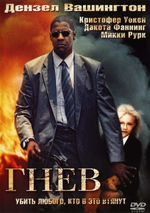 Man on Fire is similar to Different Strokes 9.