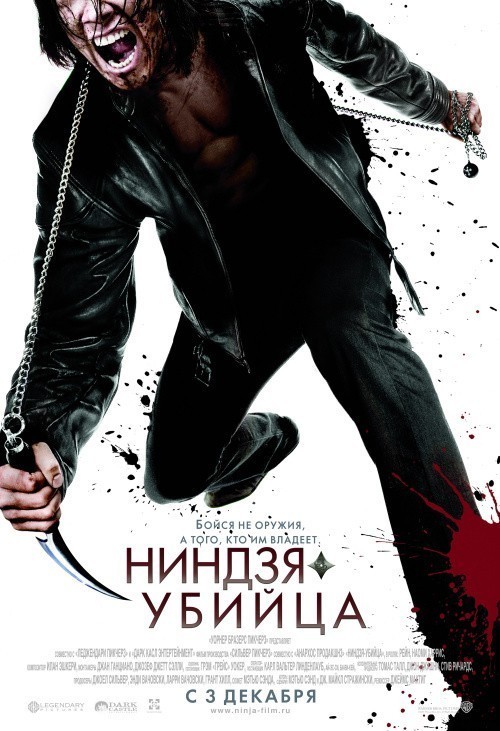 Ninja Assassin is similar to Thomas Eakins: Scenes from Modern Life.