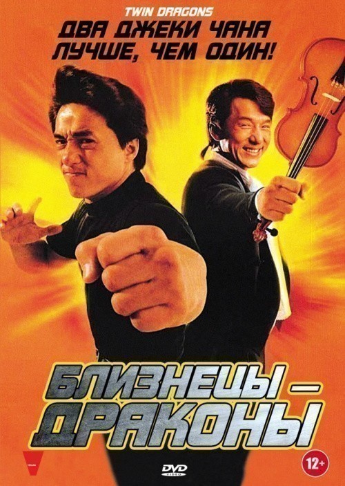Movies Shuang long hui poster
