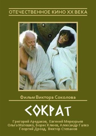 Sokrat is similar to Untitled Sufjan Stevens Concert Film.