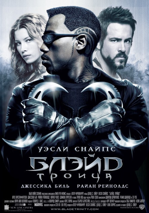 Blade: Trinity is similar to Accidental Love.