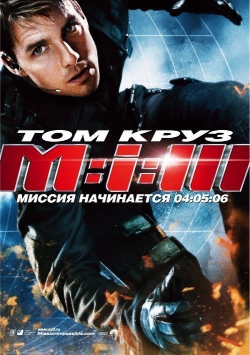 Mission: Impossible III is similar to His Official Fiancee.