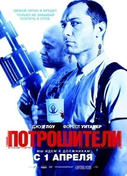 Movies Repo Men poster