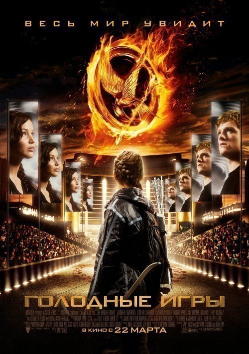 The Hunger Games is similar to Ji jiang fa chu de dai bu ling.