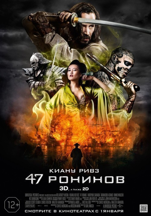 47 Ronin is similar to The Devil's Chair.