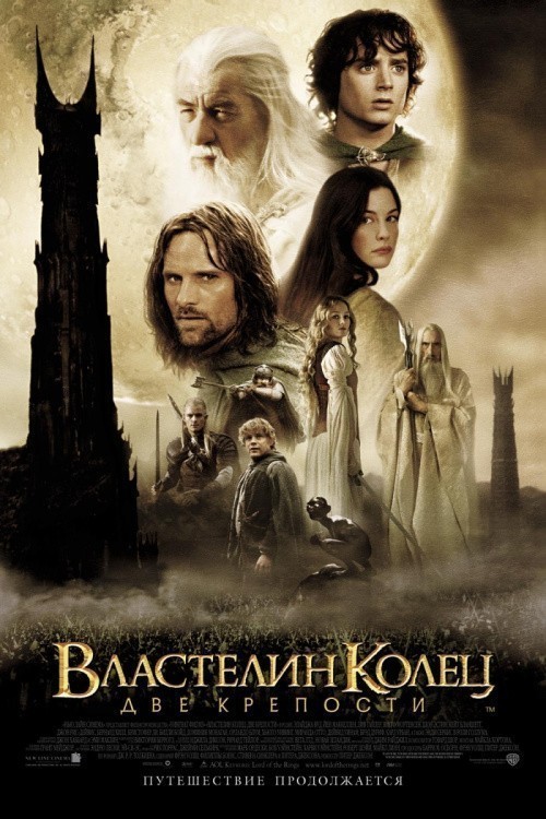 The Lord of the Rings: The Two Towers is similar to Kamiels kerstverhaal.