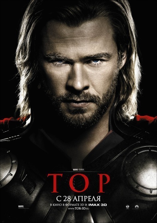 Thor is similar to The False Hair.