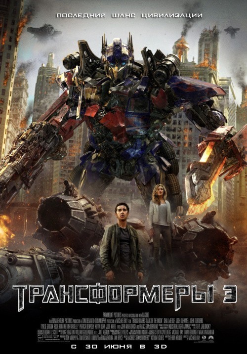 Transformers: Dark of the Moon is similar to Meat, Drink, and Be Merry.