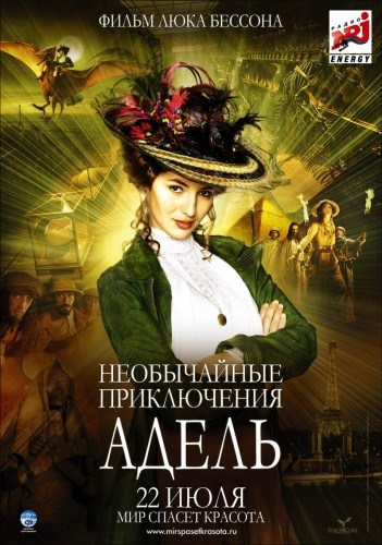 Movies Les aventures extraordinaires d'Adèle Blanc-Sec poster