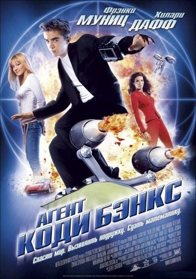 Agent Cody Banks is similar to The Driftin' Kid.