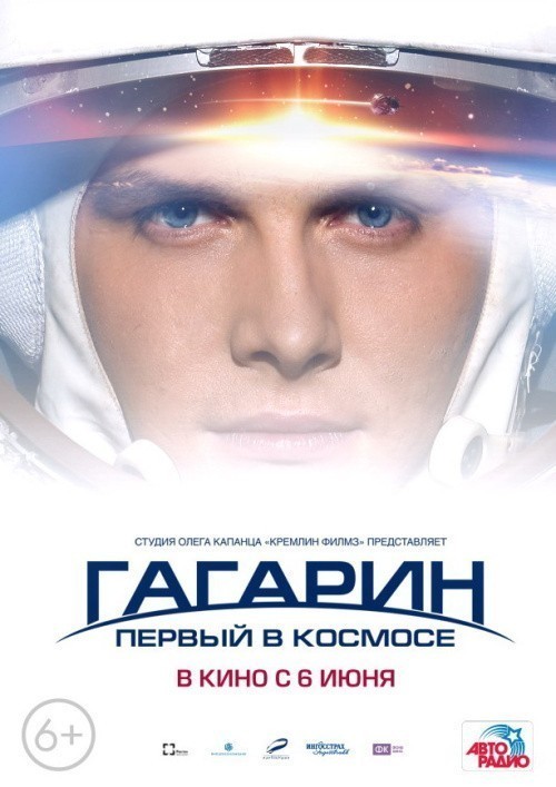 Gagarin. Pervyiy v kosmose is similar to China Lake.